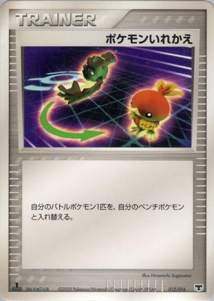 Switch (Japanese)  012/016 - [Mirages Mew Constructed Starter Deck]