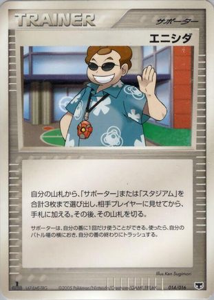 Scott (Japanese)  014/016 - [Mirages Mew Constructed Starter Deck]