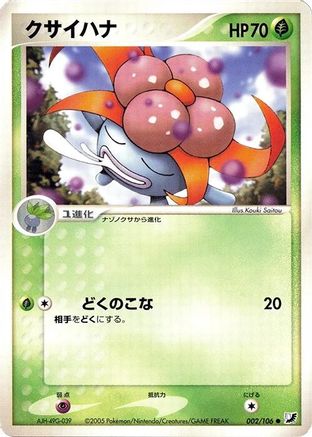 Gloom (Japanese)  002/106 - [Golden Sky Silvery Ocean]