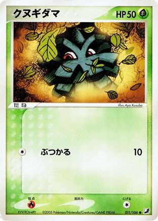 Pineco (Japanese)  011/106 - [Golden Sky Silvery Ocean]