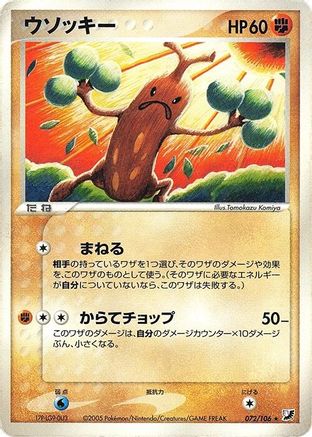 Sudowoodo (Japanese)  072/106 - [Golden Sky Silvery Ocean]