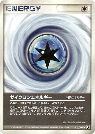 Cyclone Energy (Japanese)  105/106 - [Golden Sky Silvery Ocean]