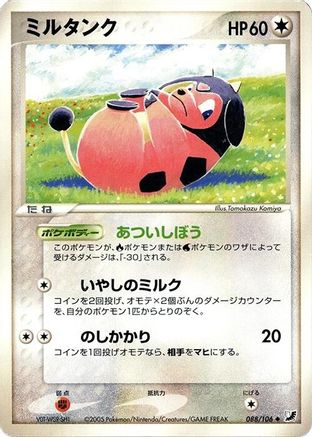 Miltank (Japanese)  088/106 - [Golden Sky Silvery Ocean]