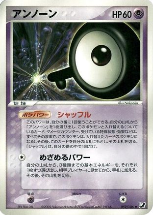 Unown - 059/106 (Japanese)  059/106 - [Golden Sky Silvery Ocean]