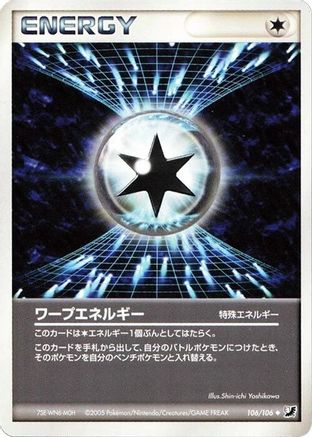 Warp Energy (Japanese)  106/106 - [Golden Sky Silvery Ocean]