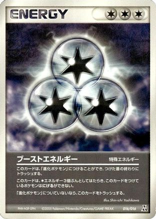 Boost Energy (Japanese)  016/016 - [Feraligatr Constructed Starter Deck]