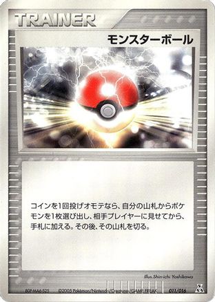 Poke Ball (Japanese)  011/016 - [Feraligatr Constructed Starter Deck]