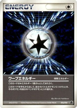 Warp Energy (Japanese)  016/016 - [Meganium Constructed Starter Deck]