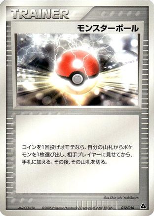 Poke Ball (Japanese)  012/016 - [Meganium Constructed Starter Deck]