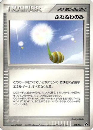 Fluffy Berry (Japanese)  015/016 - [Meganium Constructed Starter Deck]