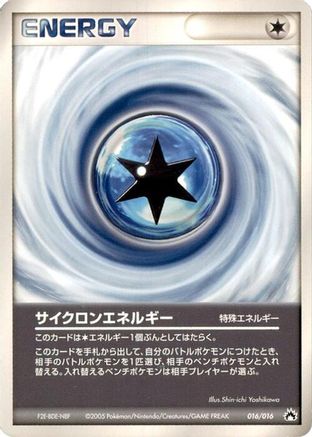 Cyclone Energy (Japanese)  016/016 - [Typhlosion Constructed Starter Deck]