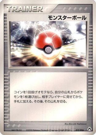 Poke Ball (Japanese)  012/016 - [Typhlosion Constructed Starter Deck]