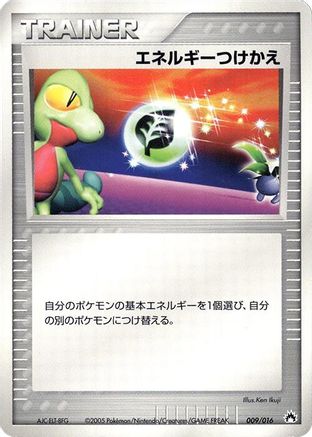 Energy Switch (Japanese)  009/016 - [Typhlosion Constructed Starter Deck]