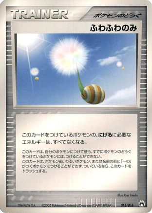 Fluffy Berry (Japanese)  015/016 - [Typhlosion Constructed Starter Deck]