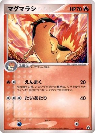 Quilava (Japanese)  002/016 - [Typhlosion Constructed Starter Deck]