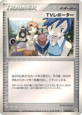Bill's Maintenance (Japanese)  010/015 - [Fire Quick Construction Pack]
