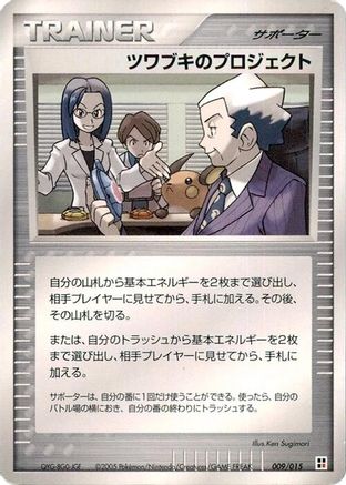 Mr. Stone's Project (Japanese)  009/015 - [Fire Quick Construction Pack]