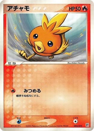Spoink (Japanese)  003/015 - [Fire Quick Construction Pack]