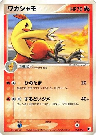 Grumpig (Japanese)  004/015 - [Fire Quick Construction Pack]