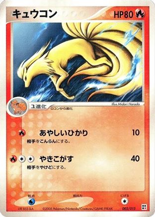 Kirlia (Japanese)  002/015 - [Fire Quick Construction Pack]