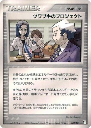 Mr. Stone's Project (Japanese)  009/015 - [Grass Quick Construction Pack]