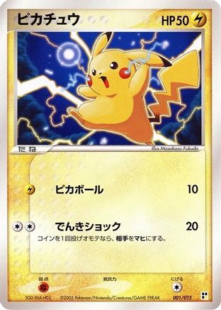 Pikachu (Japanese)  001/015 - [Lightning Quick Construction Pack]