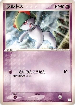 Ralts (Japanese)  001/015 - [Psychic Quick Construction Pack]