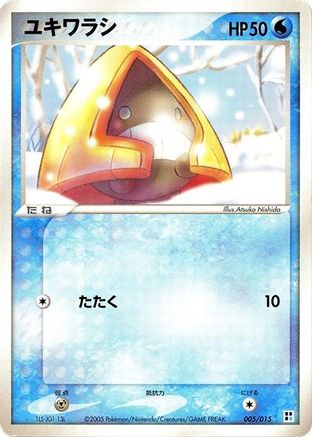 Snorunt (Japanese)  005/015 - [Water Quick Construction Pack]
