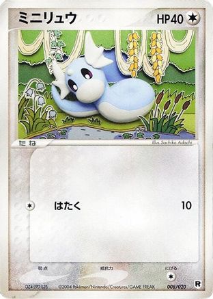 Dratini - 008/020 (Japanese)  008/020 - [Silver Deck Kit]