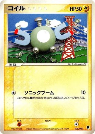 Magnemite (Japanese)  005/020 - [Silver Deck Kit]