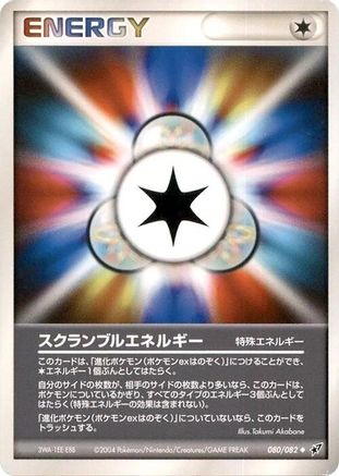 Scramble Energy (Japanese)  080/082 - [Clash of the Blue Sky]