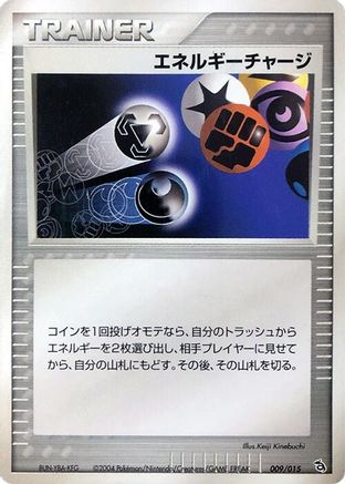 Energy Charge (Japanese)  009/015 - [Rayquaza Constructed Starter Deck]