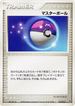 Master Ball (Japanese)  012/015 - [Rayquaza Constructed Starter Deck]