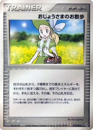 Lady Outing (Japanese)  013/015 - [Rayquaza Constructed Starter Deck]