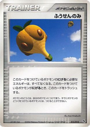 Balloon Berry (Japanese)  015/015 - [Rayquaza Constructed Starter Deck]
