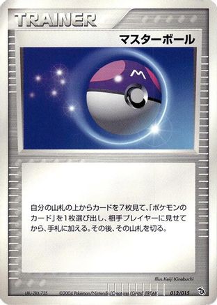 Master Ball (Japanese)  012/015 - [Deoxys Constructed Starter Deck]