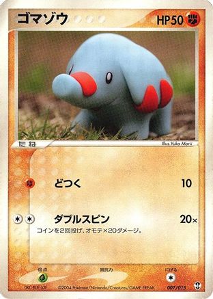 Phanpy (Japanese)  007/015 - [Deoxys Constructed Starter Deck]