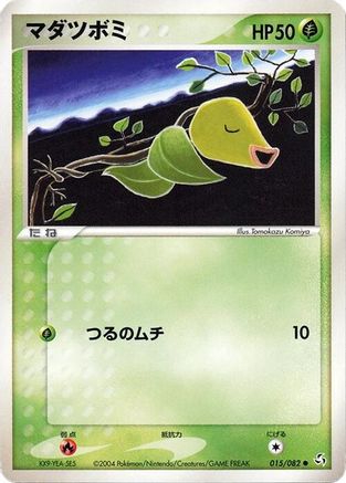 Bellsprout (Japanese)  015/082 - [Flight of Legends]