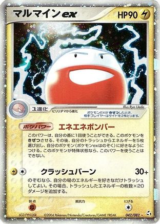 Electrode ex (Japanese)  042/082 - [Flight of Legends]