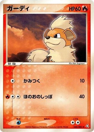 Growlithe (Japanese)  020/082 - [Flight of Legends]