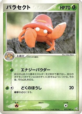 Parasect (Japanese)  012/082 - [Flight of Legends]