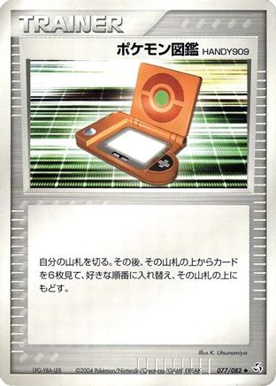 PokeDex HANDY909 (Japanese)  077/082 - [Flight of Legends]