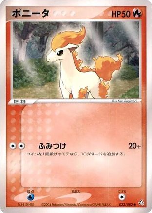 Ponyta (Japanese)  022/082 - [Flight of Legends]