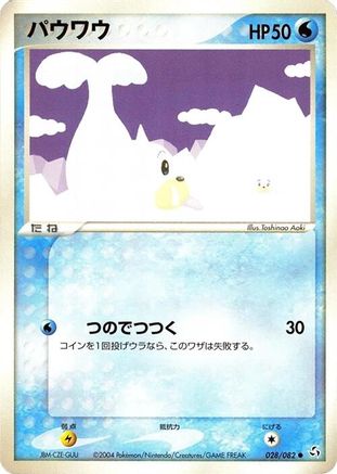 Seel (Japanese)  028/082 - [Flight of Legends]