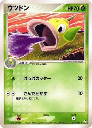 Weepinbell (Japanese)  016/082 - [Flight of Legends]