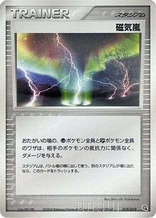 Magnetic Storm (Japanese)  019/019 - [Metagross Constructed Starter Deck]