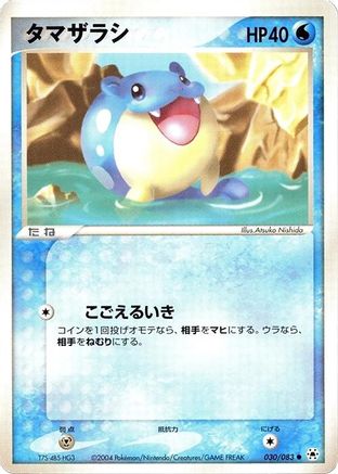 Spheal (Japanese)  030/083 - [Undone Seal]