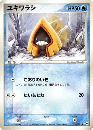 Snorunt (Japanese)  028/083 - [Undone Seal]