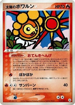 Sunny Castform (Japanese)  019/083 - [Undone Seal]