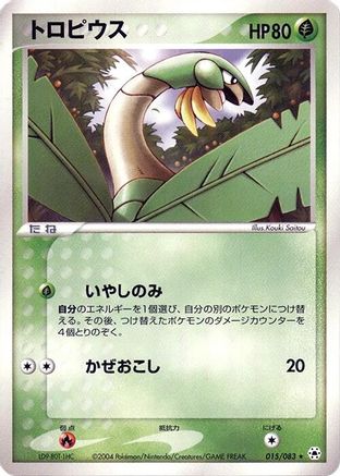 Tropius (Japanese)  015/083 - [Undone Seal]